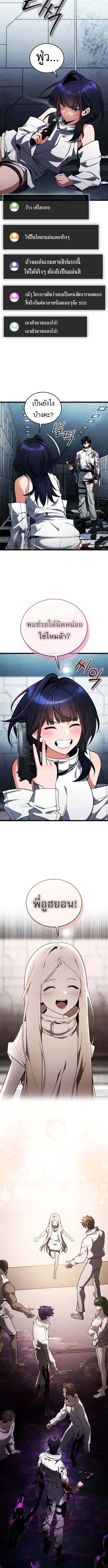 Echoes of the Reverse Planet สตร_มเมอร_พล_งเหน_อโลก ตอนที่ ตอนที่ 3 รูปที่ 5