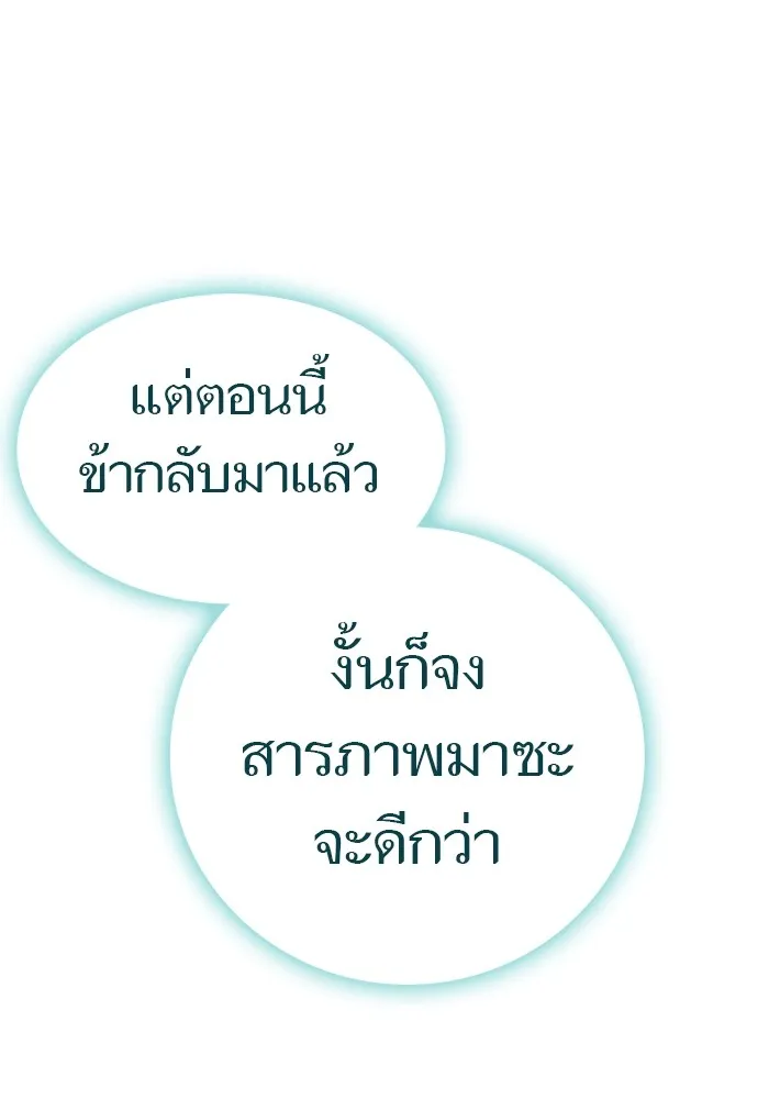 ทาวเวอร์ออฟก๊อด หอคอยเทพเจ้า ตอนที่ 206 การพบกันอีกครั้ง รูปที่ 74