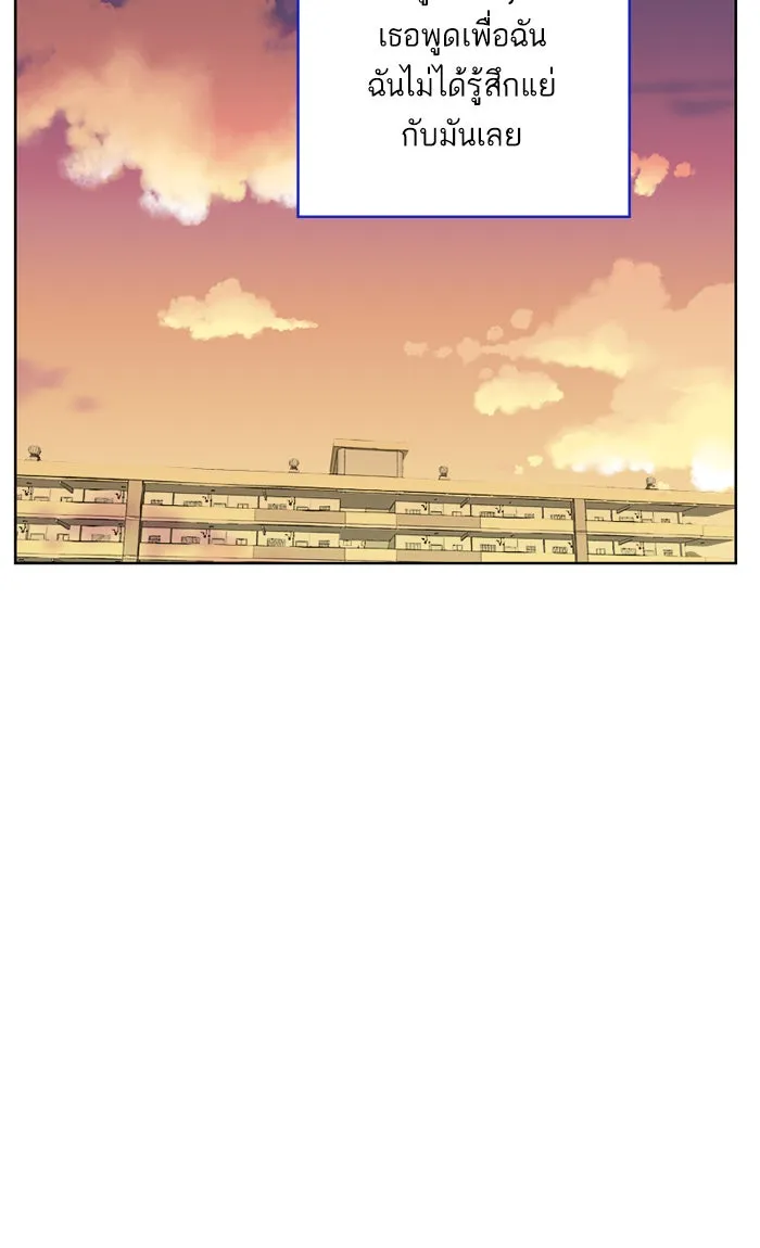 ฉันมันร้าย หรือเพราะโลกไม่น่ารัก ตอนที่ 18 รูปที่ 31