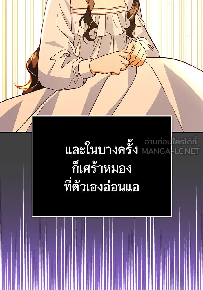 นางร้ายที่ไหนจะมีคุณธรรม ตอนที่ 58 รูปที่ 93