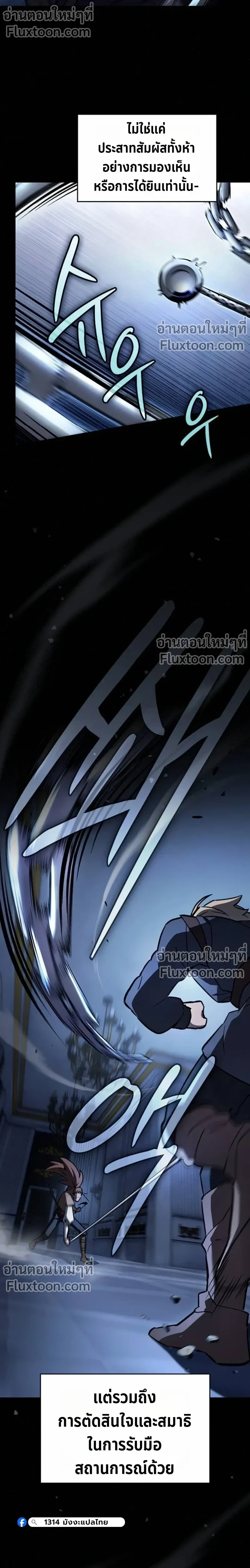 The Sword-Eating Swordmaster ซอร_ดมาสเตอร_ผ_กล_นก_นศาสตรา ตอนที่ ตอนที่ 8 รูปที่ 6