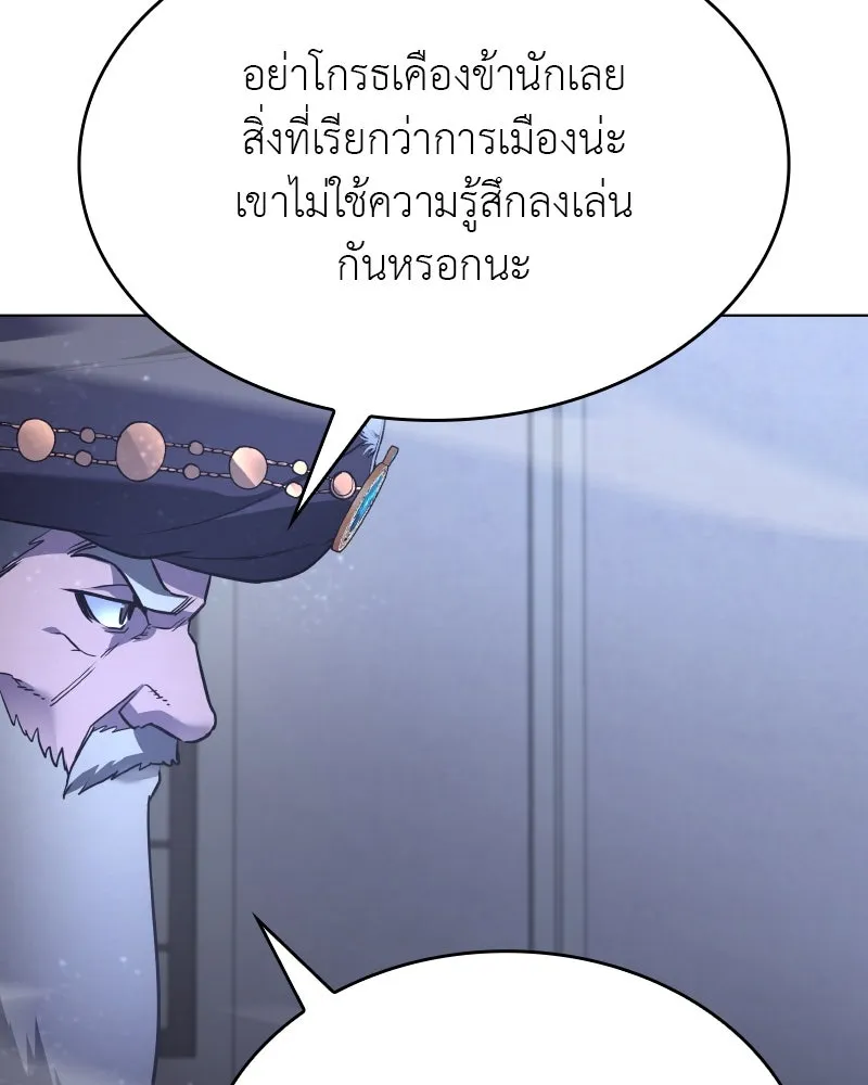 เกิดอีกทีเป็นว่าที่ประมุขลัทธิมาร ตอนที่ 76 รูปที่ 148