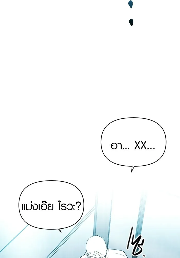 บันทึกรักลูกสาวเจ้าพ่อ ตอนที่ 47 รูปที่ 25