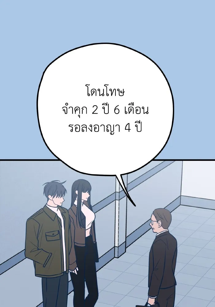 รักนี้ไม่มีรีไซเคิล ตอนที่ 44 รูปที่ 53