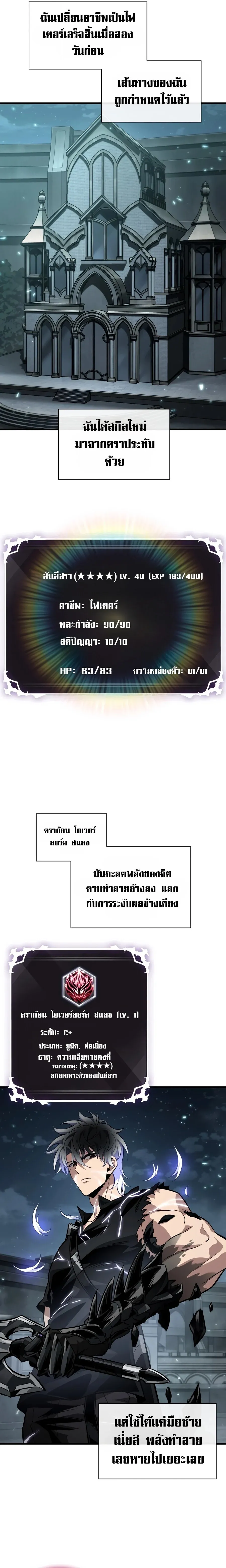 Pick Me Up_ Infinite Gacha ตอนที่ ตอนที่ 205 รูปที่ 4