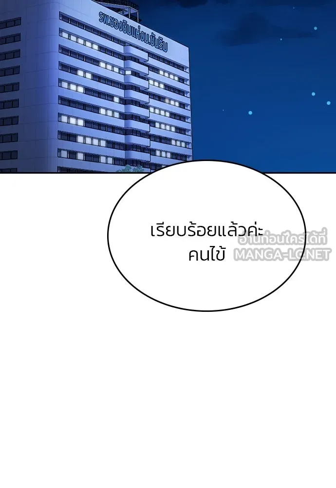 รักแล้วห้ามเลิก ตอนที่ 33 รูปที่ 99