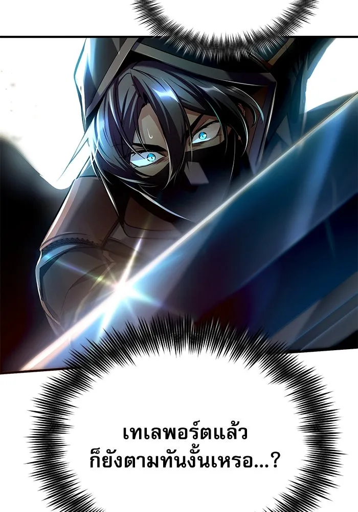 ศาสตราจารย์จำเป็นแห่งอะคาเดมี ตอนที่ 81 รูปที่ 136