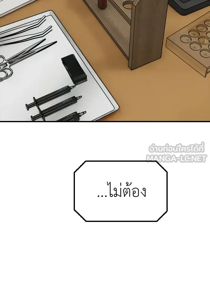 ผู้กล้าฝ่า ตอนที่ 37 รูปที่ 188