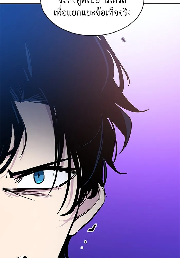 ฟิลเลียโรเซ่กับคำทำนายแห่งมงกุฎหนาม ตอนที่ 51 รูปที่ 38