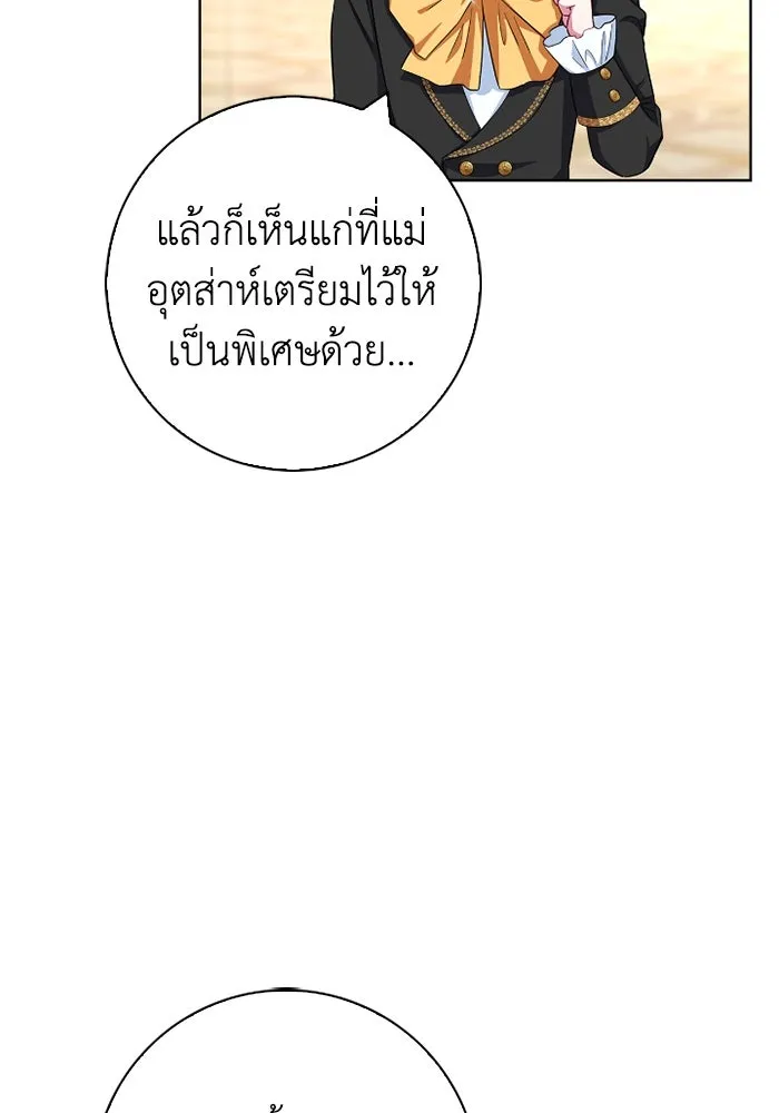 ฉันกลายเป็นแม่พระเอกนิยายจอมเสเพล ตอนที่ 56 รูปที่ 7