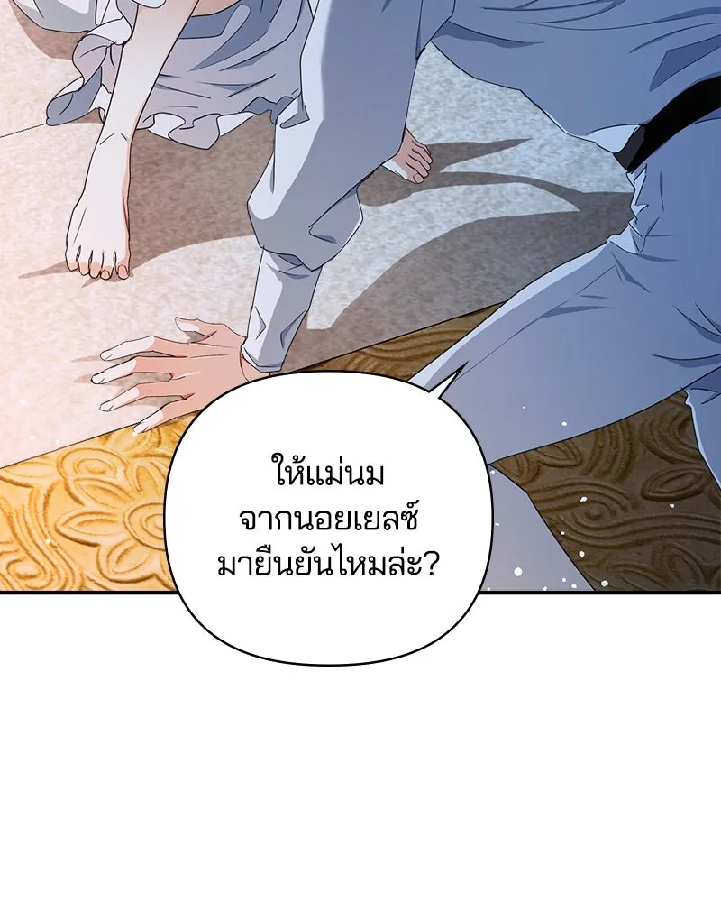 คนรักตายกลายเป็นทรราช ตอนที่ 26 รูปที่ 121