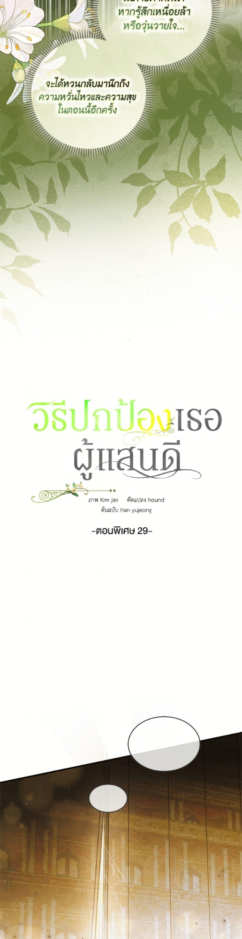 Manga-lc-com อ่านมังงะ อ่านการ์ตูน ออนไลน์ ฟรี A Way to Protect the Lovable You ตอนที่ 1 2 3 4 5 6 7 8 9 10 11 12 13 14 ฟรี ไม่มีโฆษณา Manga-lc - อ่าน มังงะ อ่าน การ์ตูน ออนไลน์ อ่านมังงะ ฟรี