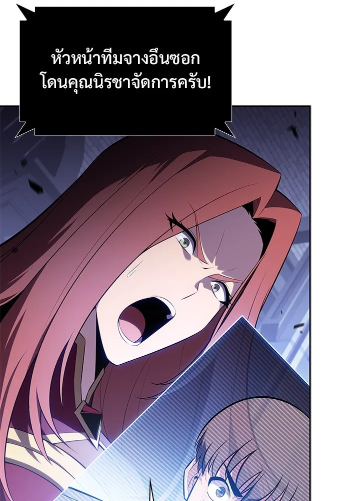 ผู้เล่นหน้าใหม่เลเวลแมกซ์ ตอนที่ 164 แม่มดจอมคร่ำครวญ (2) รูปที่ 106