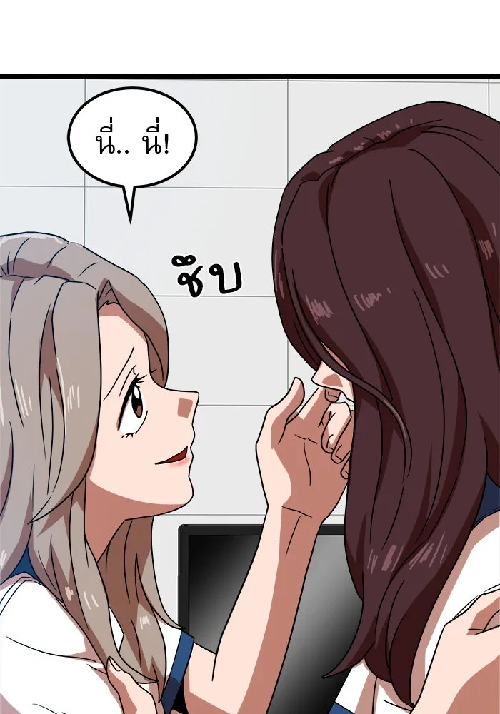 Double Click ตอนที่ 40 รูปที่ 97