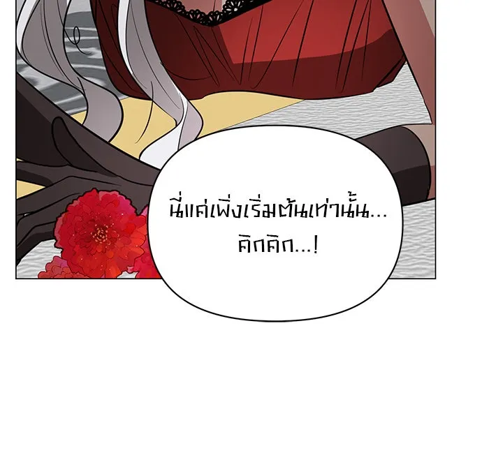 อะคาเดมีนี้เห็นทีจะเจ๊ง ตอนที่ 75 รูปที่ 58