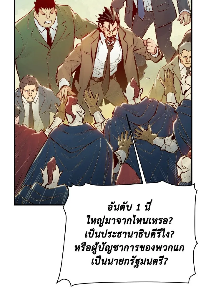The Lone Necromancer ตอนที่ 91 รูปที่ 52