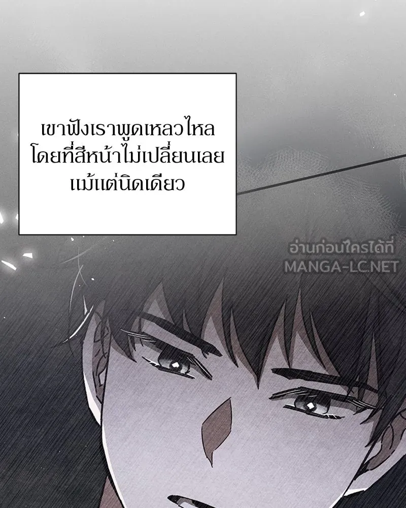 โอ้ ศัตรูที่รัก ตอนที่ 30 รูปที่ 129