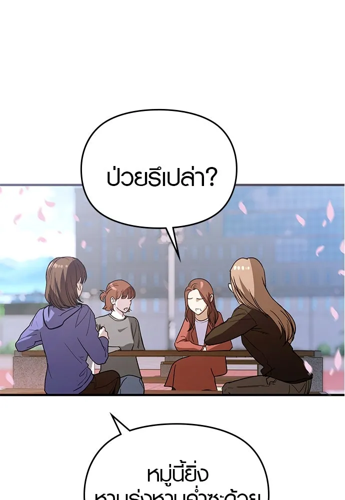 บันทึกรักลูกสาวเจ้าพ่อ ตอนที่ 26 รูปที่ 100
