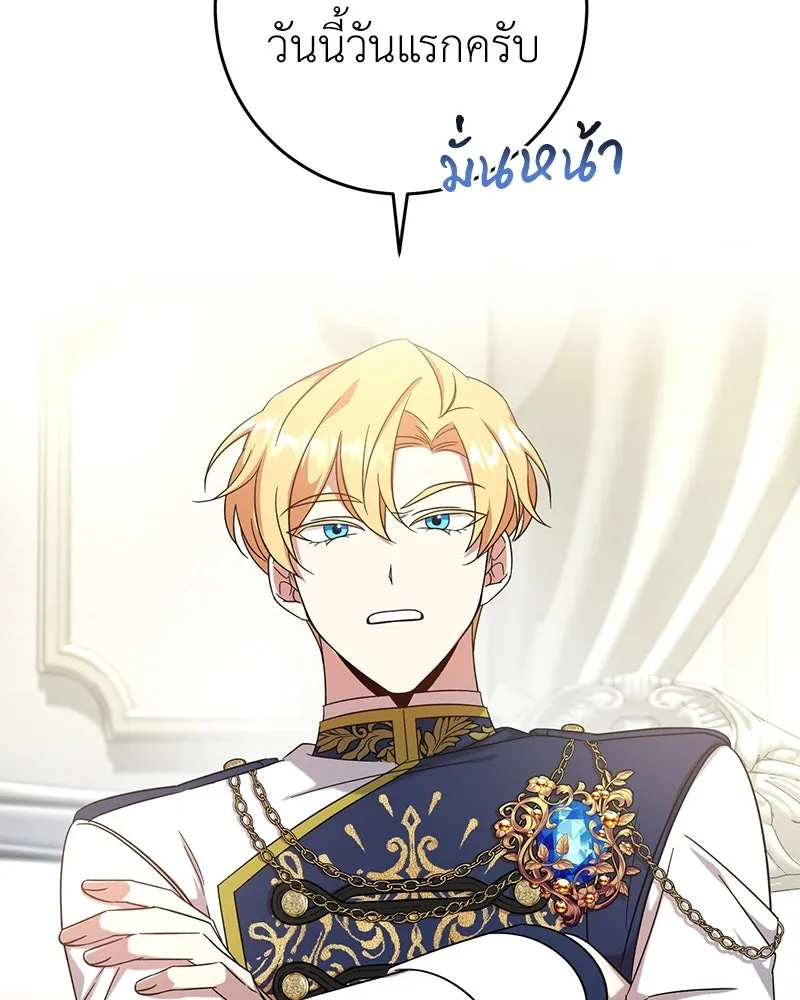 ภารกิจไล่ตามลุค บีเชล ตอนที่ 6 รูปที่ 91