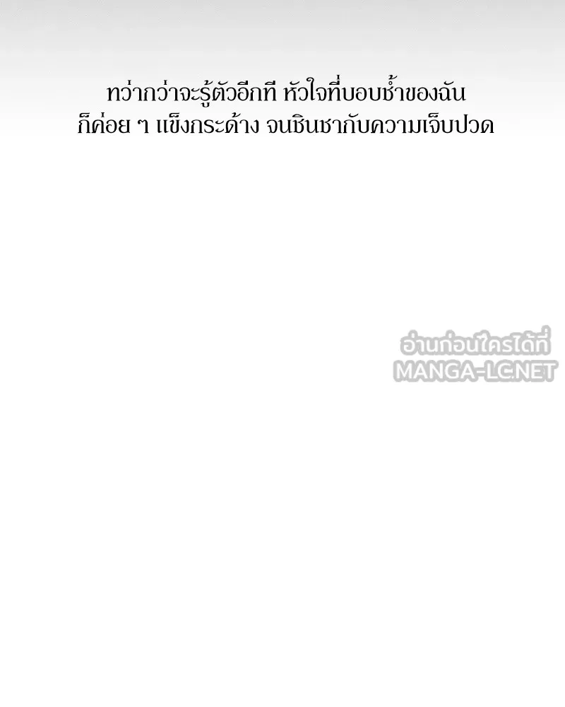 บุปผารุ่มราคะ ตอนที่ 6 รูปที่ 84