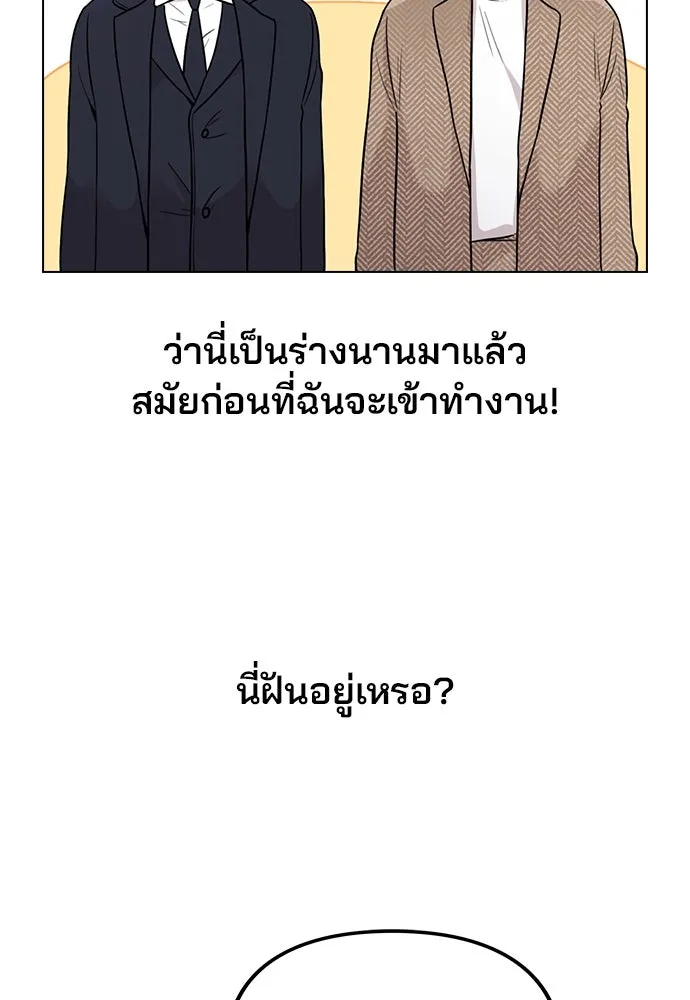รักผิดแผน ตอนที่ 1 รูปที่ 239