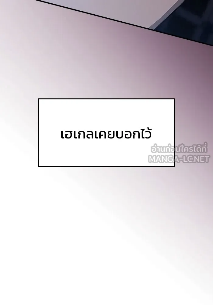 ซอร์ดมาสเตอร์ผู้กลืนดาบ ตอนที่ 6 รูปที่ 111