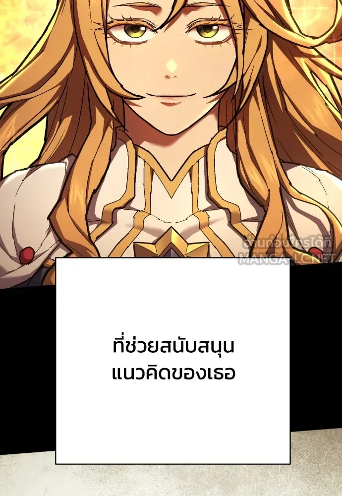 เพชฌฆาตลงทัณฑ์ ตอนที่ 37 รูปที่ 117