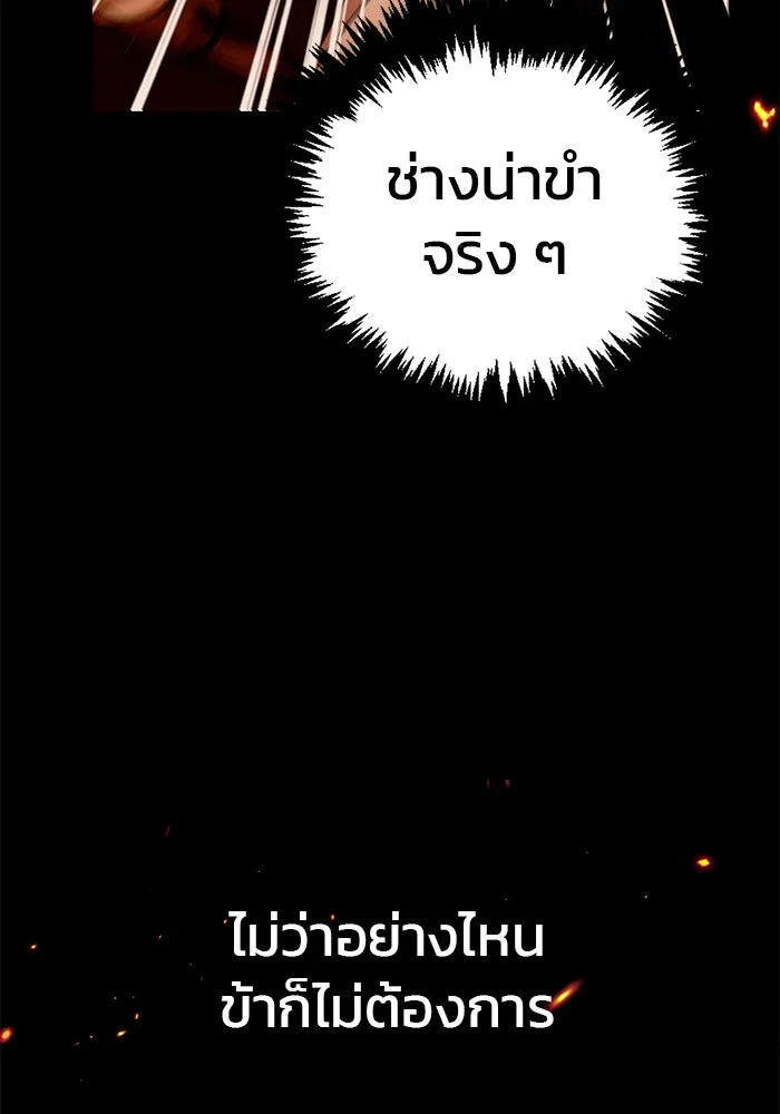 ผมไม่ได้เก่งอย่างที่คิด ตอนที่ 4 รูปที่ 16