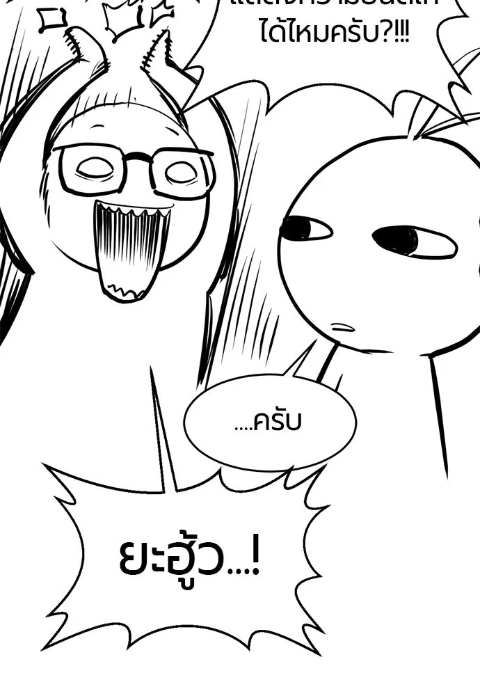 ยอดสถาปนิกผู้พิทักษ์อาณาจักร ตอนที่ รีวิว รูปที่ 133