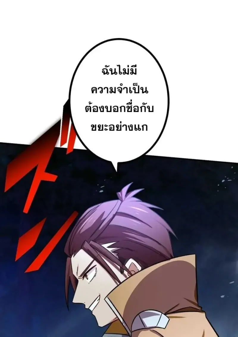 The Strongest Assassin Gets Transferred To Another World With His Whole Class ตอนที่ ตอนที่ 58 รูปที่ 113