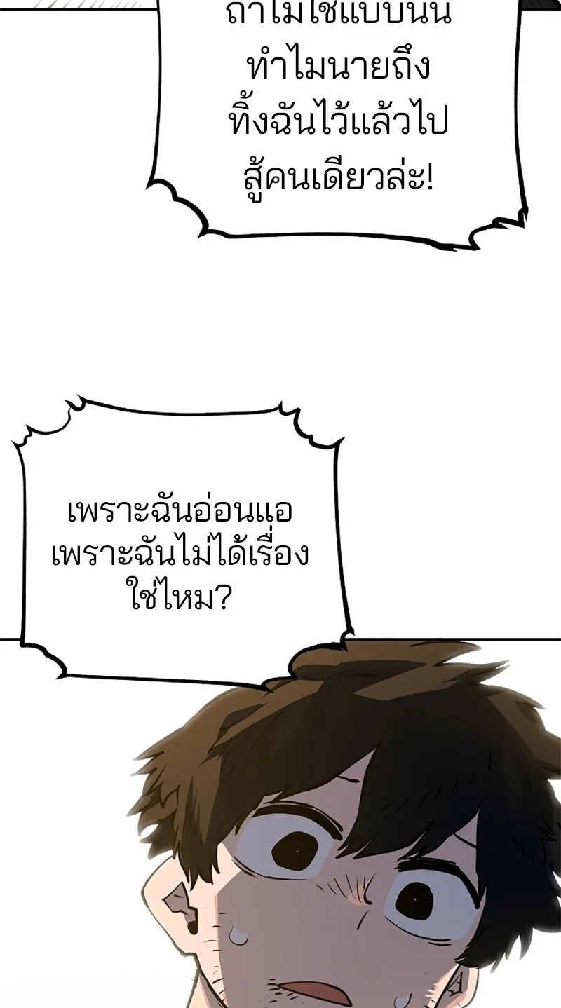 Player ตอนที่ 21 รูปที่ 103