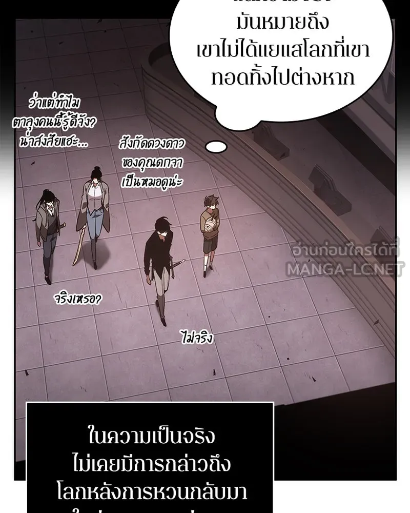 Omniscient Reader อ่านชะตาวันสิ้นโลก ตอนที่ 9 ปลาแสงอาทิตย์ผู้หยั่งรู้ (1) รูปที่ 30