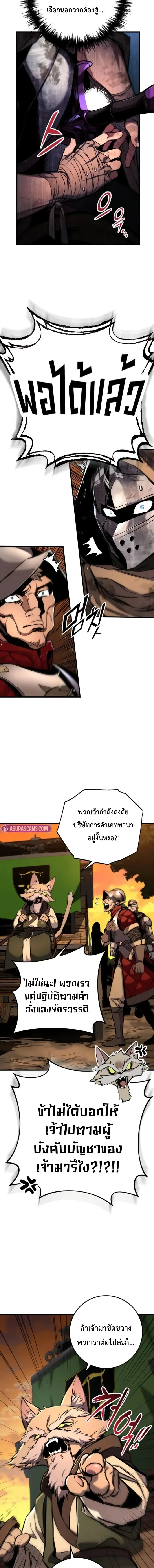 The Wandering Knight_s Survival Manual การเอาช_ว_ตรอด ของอ_ศว_นพเนจร ตอนที่ ตอนที่ 11 รูปที่ 18