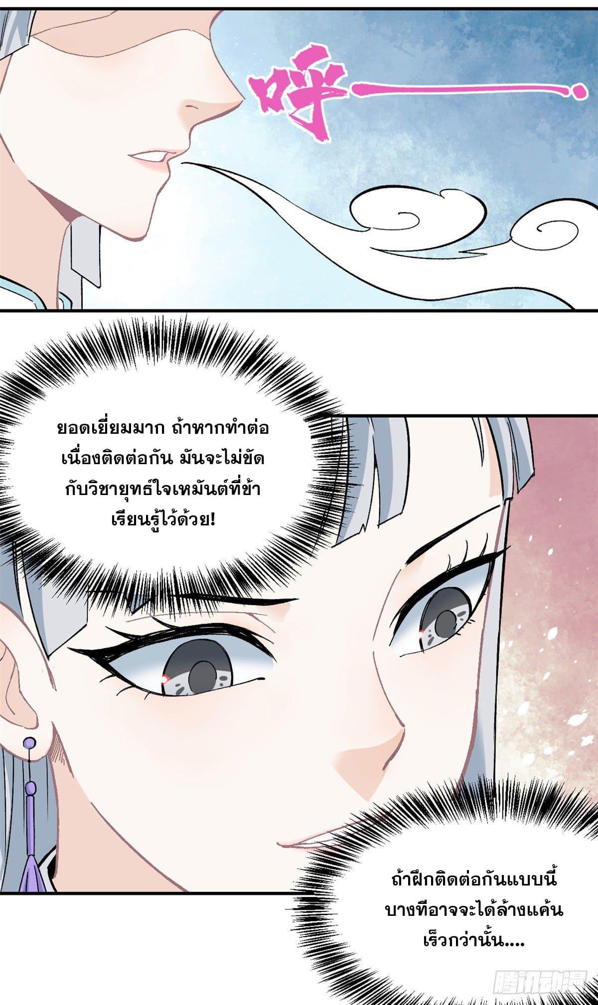 Manga-lc-com อ่านมังงะ อ่านการ์ตูน ออนไลน์ ฟรี All Hail the Sect Leader ตอนที่ 1 2 3 4 5 6 7 8 9 10 11 12 13 14 ฟรี ไม่มีโฆษณา Manga-lc - อ่าน มังงะ อ่าน การ์ตูน ออนไลน์ อ่านมังงะ ฟรี