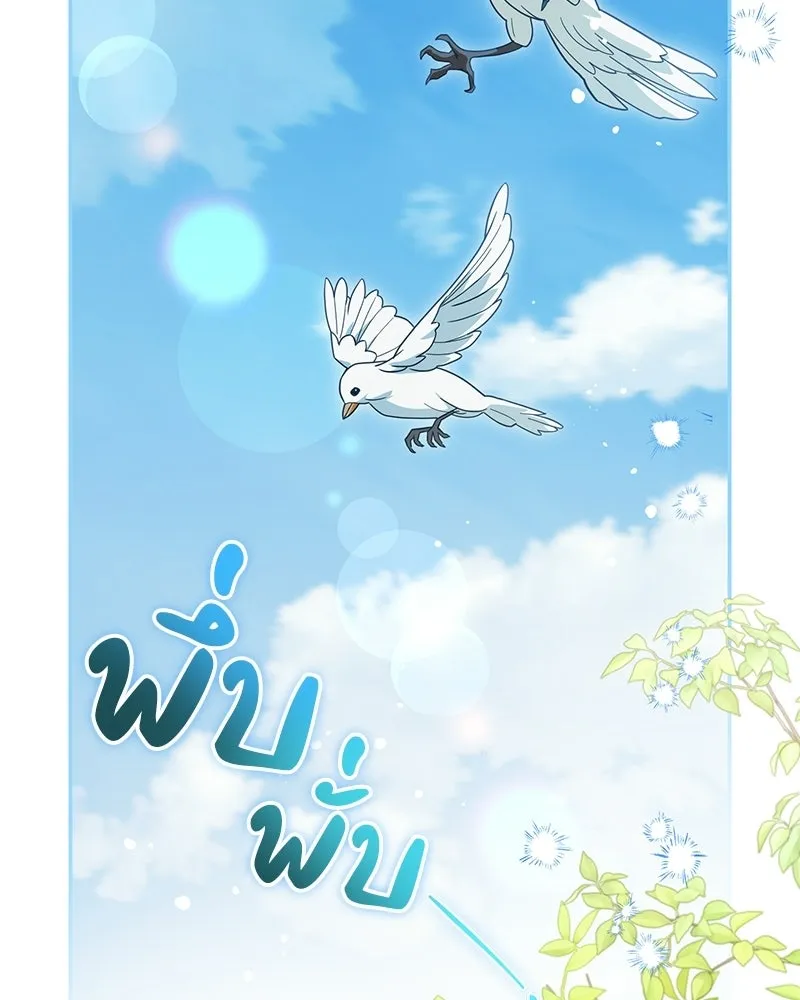 ดัชเชสเชลย ตอนที่ 36 รูปที่ 2