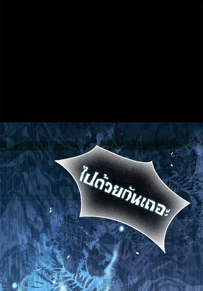 ผมไม่ได้เก่งอย่างที่คิด ตอนที่ 41 รูปที่ 74