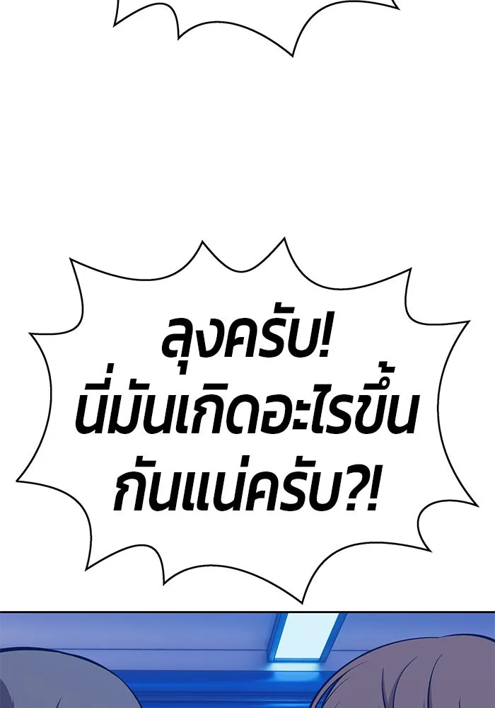 +99 ท่อนไม้พร้อมบวก ตอนที่ 4 รูปที่ 311