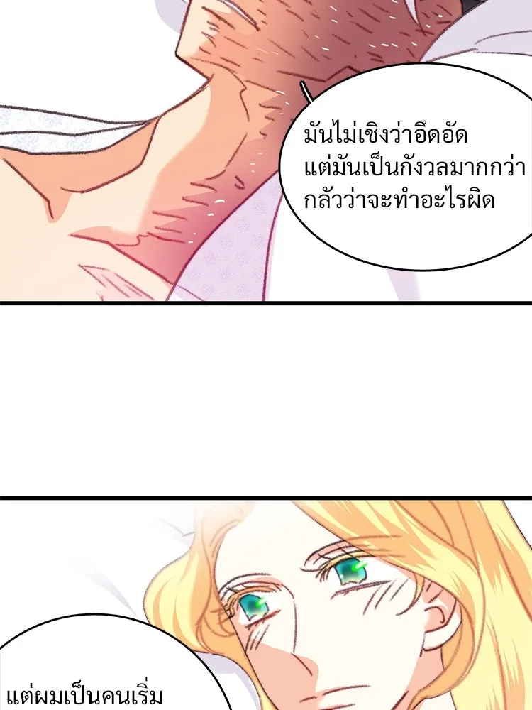 Bring the Love ตอนที่ 83 รูปที่ 61