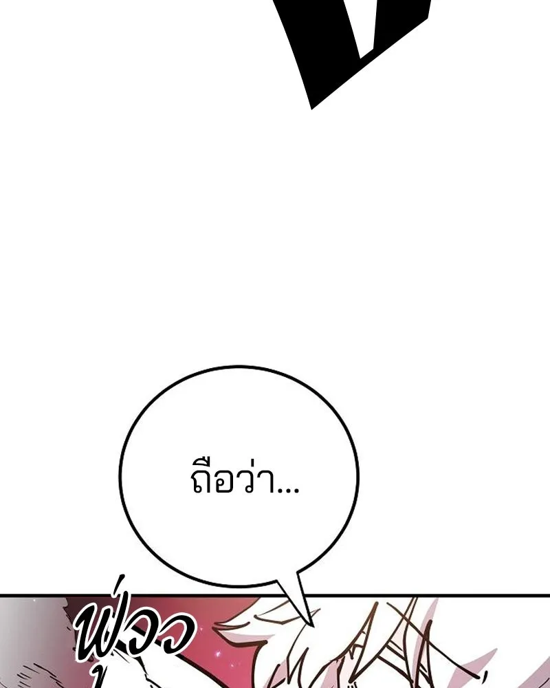 Player ตอนที่ 197 รูปที่ 80