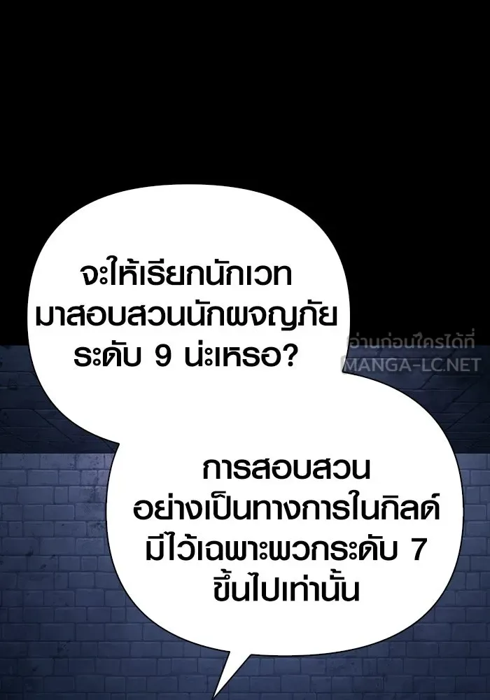 เอาชีวิตรอดในเกมฉบับคนเถื่อน ตอนที่ 32 รูปที่ 33