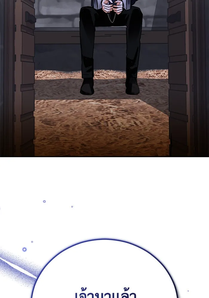 บุตรีดยุกขอไม่แต่งงานbrกับหนุ่มในฝัน ตอนที่ 105 รูปที่ 2