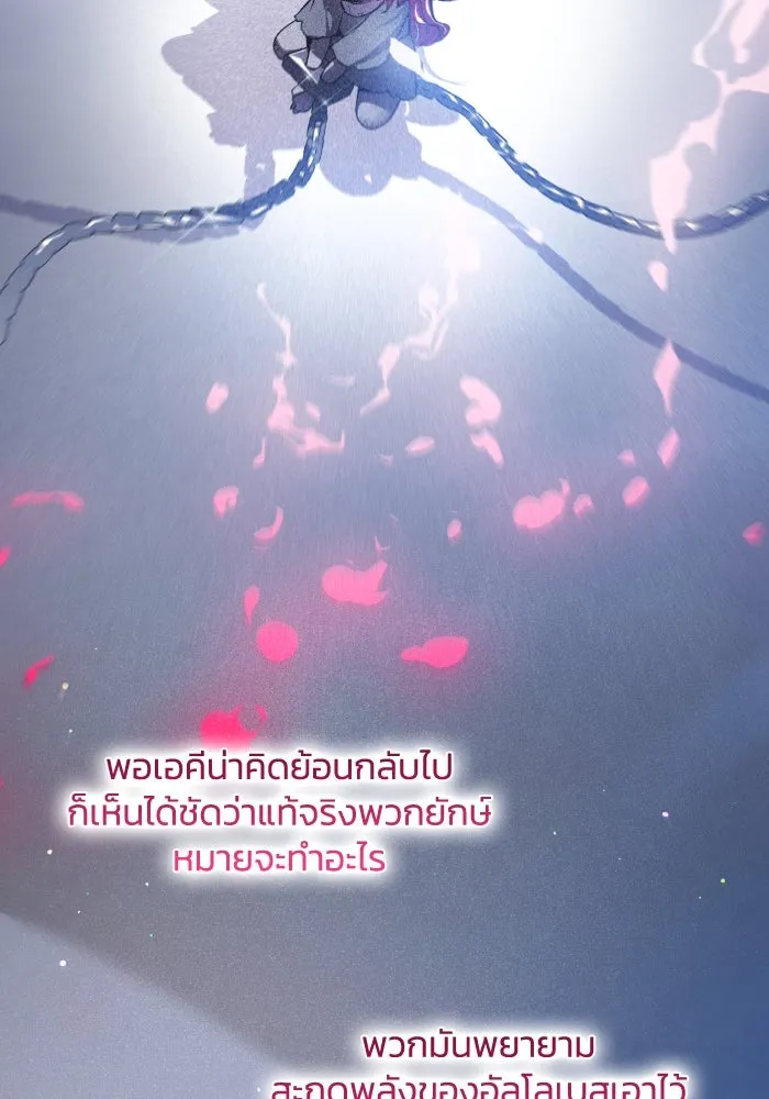 ฟิลเลียโรเซ่กับคำทำนายแห่งมงกุฎหนาม ตอนที่ 126 รูปที่ 83