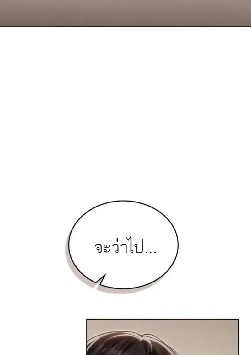 Reborn as the Enemy Prince เก_ดใหม_เป_นเจ_าชายในประเทศศ_ตร_ ตอนที่ ตอนที่ 94 รูปที่ 30