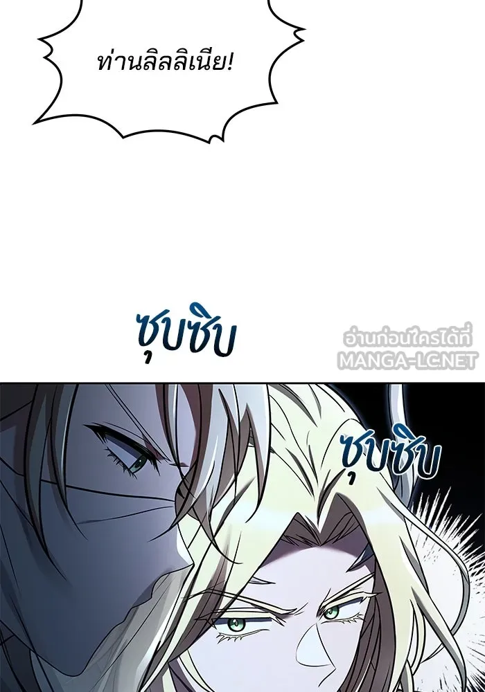 ครัวจอมเวท ตอนที่ 40 รูปที่ 24