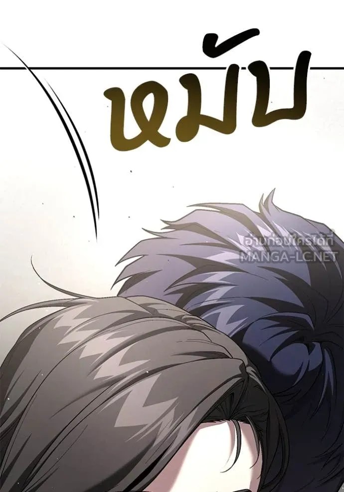 สนิมเชือดเลือดสาด ตอนที่ 34 รูปที่ 82