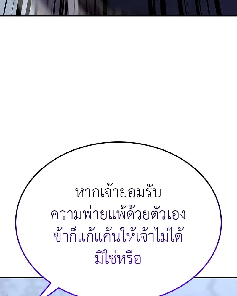 เกิดอีกทีเป็นว่าที่ประมุขลัทธิมาร ตอนที่ 116 รูปที่ 40
