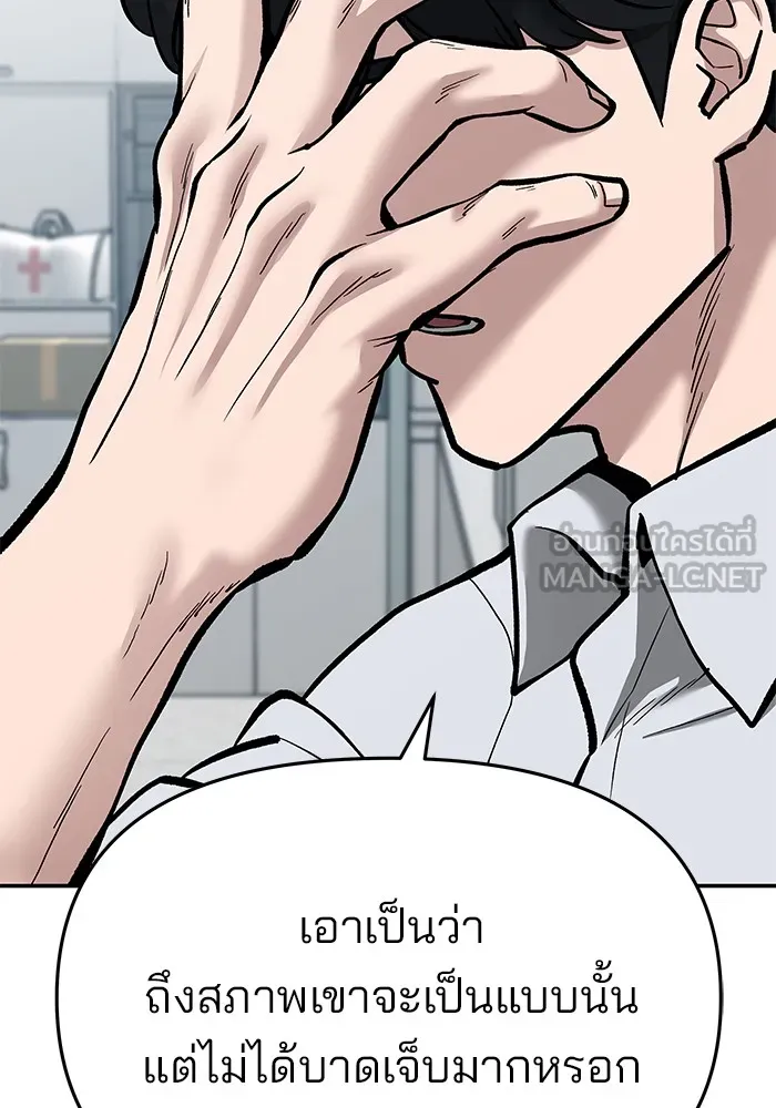 เลวฟาดเลว ตอนที่ 69 รูปที่ 144