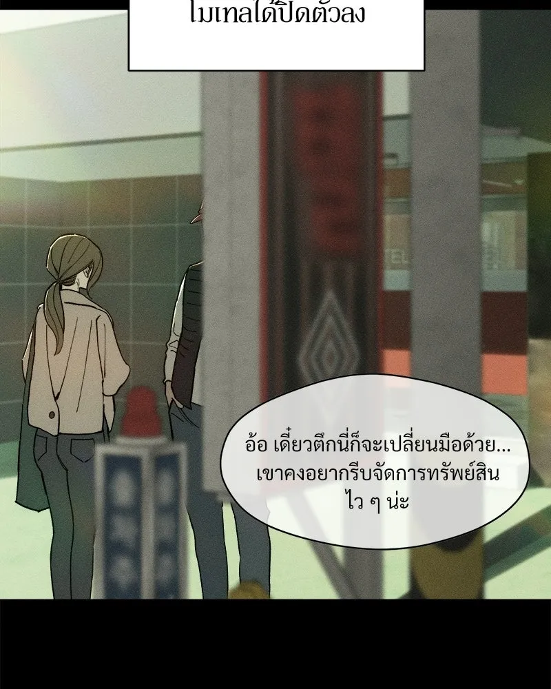 บุปผารุ่มราคะ ตอนที่ 94 รูปที่ 7