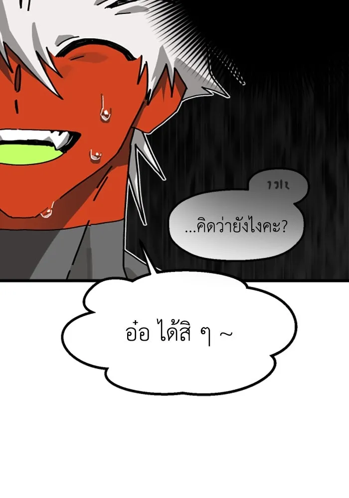 มัมหมีจ๋าหนูมาแบ๊ว ตอนที่ 16 รูปที่ 101