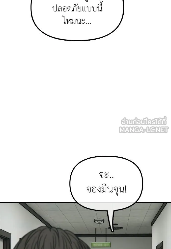 ผู้กล้าฝ่า ตอนที่ 31 รูปที่ 187